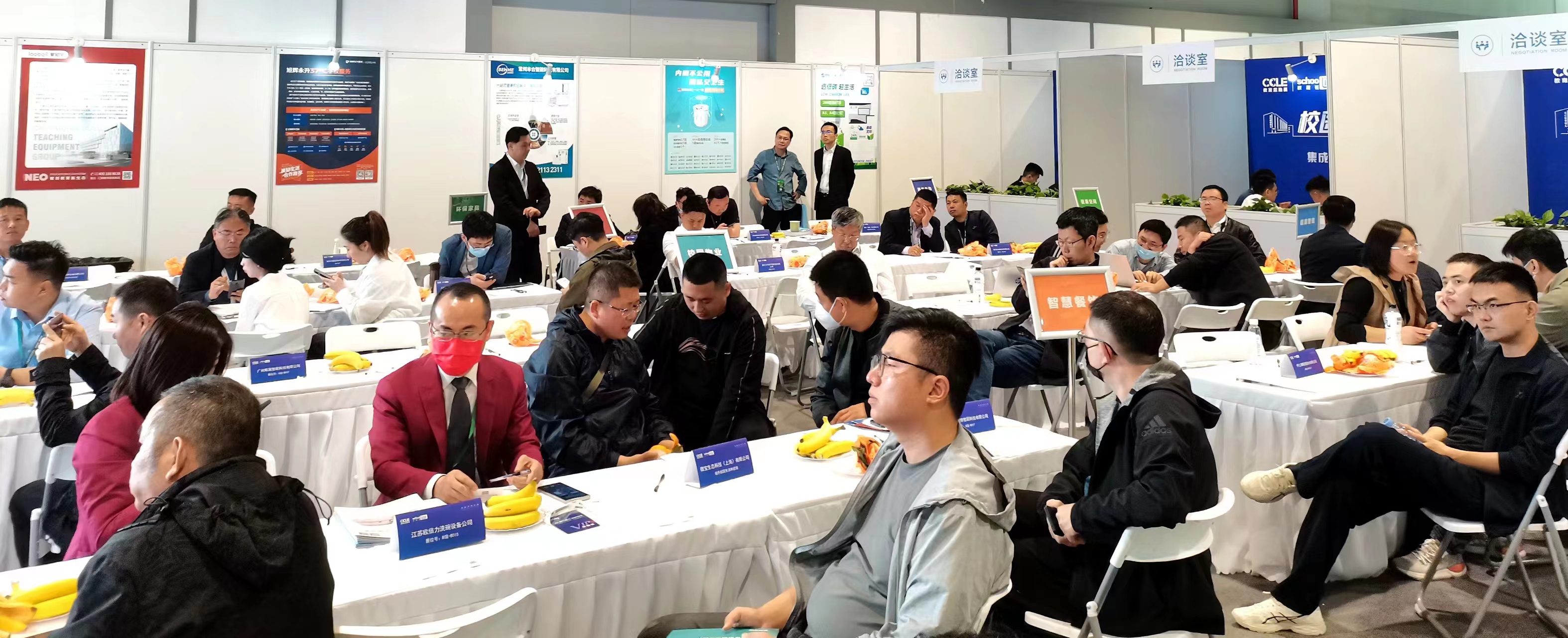 CCLE金年会  校园供需对接会 CCLE金年会  校园供需对接会